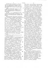 Очиститель волокнистого материала (патент 1170007)