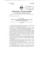 Способ получения керамической массы для изоляторов автосвечей (патент 120760)