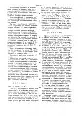 Устройство для сжатия цифровых данных (патент 1484341)
