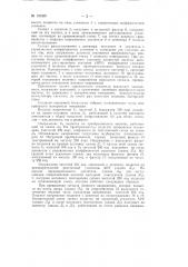 Патент ссср  155329 (патент 155329)