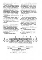 Разгонный вал (патент 821628)