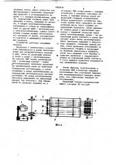 Установка электроконтактного нагрева проволоки (патент 1082836)