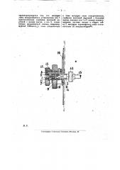 Приспособление к конденсаторам и вариометрам для грубой и точной настройки (патент 20161)