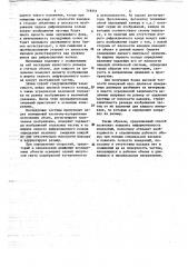 Способ дисперсионного анализа частиц (патент 719251)