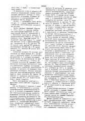 Линия производства томатного и фруктовых соков (патент 942664)