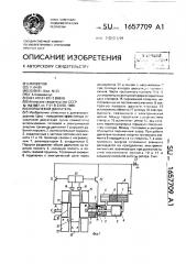 Поршневой двигатель (патент 1657709)