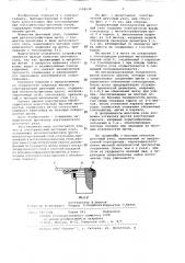 Электрический щеточный узел (патент 1108539)