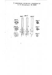 Ручка для пера с резервуаром для чернил (патент 23149)