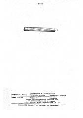 Электрод для электроионитового аппарата (патент 859480)