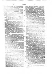 Способ получения диспергатора для моющего средства-амфат (патент 1659403)