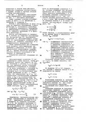 Управляемый фазовращатель (патент 819739)