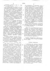 Установка для нанесения покрытий на изделия (патент 657861)