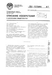 Способ приготовления твердого стандартного образца на основе сульфида металла для определения содержания сероводорода (патент 1575091)