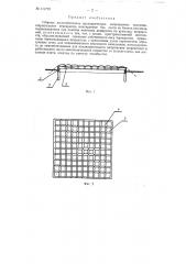 Сборное железобетонное предварительно напряженное кессонно- шпренгельное перекрытие (патент 111772)