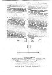 Автотрансформатор напряжения постоянного тока (патент 1111239)