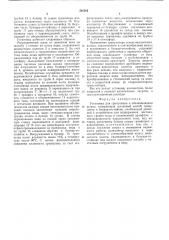 Установка для грануляции и обезвоживания шлака (патент 546584)
