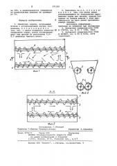 Смеситель кормов (патент 971182)