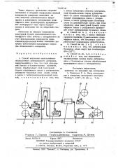 Способ получения многослойного облицовочного декоративного материала (патент 745710)