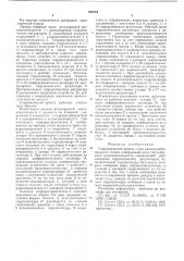 Гидравлический привод стола плоскошлифовального станка (патент 526724)