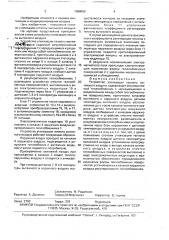Устройство утилизации теплоты вытяжного воздуха (патент 1688056)