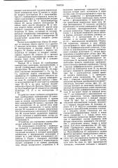 Устройство для сортировки корнеклубнеплодов (патент 1166709)