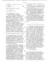 Фазный ротор машины переменного тока (патент 663025)