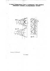 Прибор для воздухо-светолечения (патент 32419)