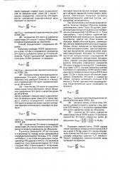 Способ определения однократной и суммарной доз лазерного облучения венозной крови (патент 1797491)