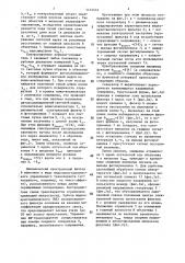 Устройство для измерения линейных смещений (патент 1474455)
