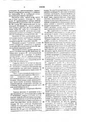 Автомат для формообразования спиралей (патент 1694292)