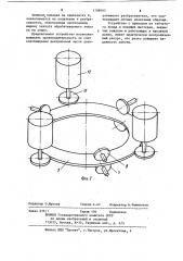 Устройство для распыления сыпучих материалов с летательного аппарата (патент 1108683)