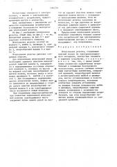 Штепсельная розетка (патент 1582236)