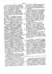 Планетарная беззазорная передача (патент 1427127)