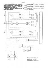 Устройство для магнитной записи (патент 530342)