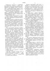 Насадок спрыска промывного устройства (патент 1131543)
