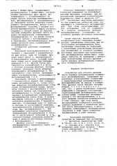 Устройство для отсчета дробной частипорядка интерференции стабильного интер-ферометра (патент 847012)