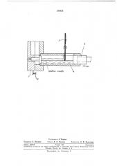 Способ дозирования сплавов (патент 219123)