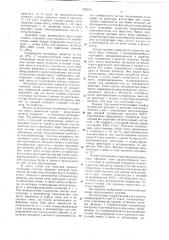 Способ каталитического крекинга нефтяного сырья (патент 620214)
