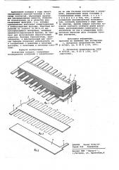 Контактная колодка (патент 780091)