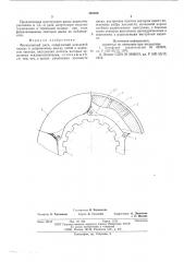Фрикционный диск (патент 593029)