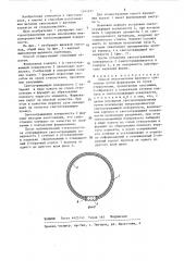 Способ изготовления щелевого световода (патент 1341451)