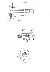 Ходовая часть консольного крана (патент 1470649)