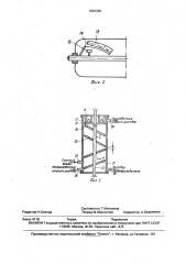 Смеситель (патент 1694395)
