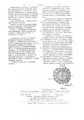 Устройство для разрушения сводов сыпучих материалов в бункере (патент 1214545)