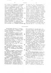 Переставная опалубка (патент 1567781)