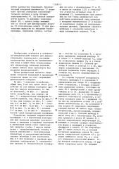 Устройство для контроля давления воздуха в шинах (патент 1259117)