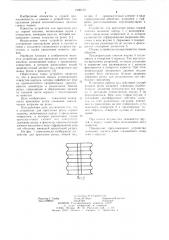 Устройство для крепления резца горной машины (патент 1086153)