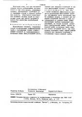 Водозаборная скважина (патент 1506036)