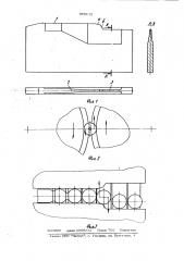 Линейка шаропрокатного стана (патент 956112)