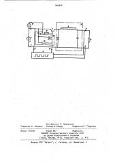 Импульсный стабилизатор постоянного напряжения (патент 903830)
